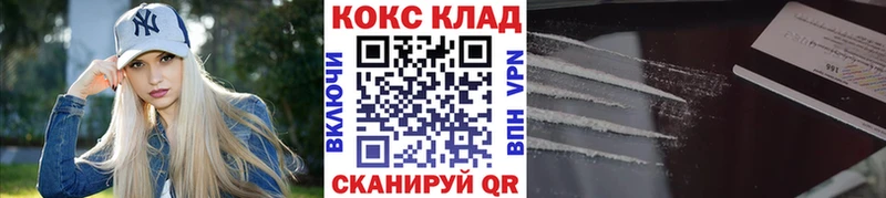 Кокаин Fish Scale  ОМГ ОМГ зеркало  Мегион 