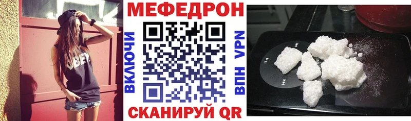 МЯУ-МЯУ кристаллы  MEGA зеркало  Мегион  закладка 