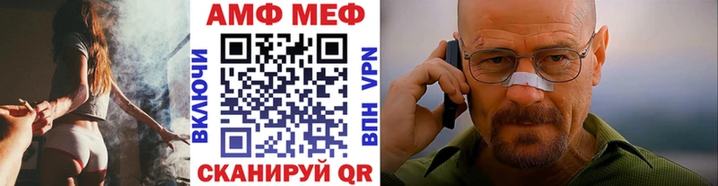 Метамфетамин винт Мегион